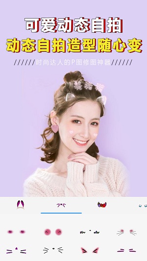 一键美颜修图大师appv1.0.7 