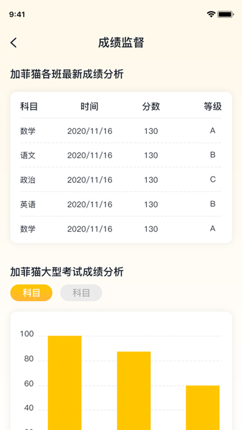 研路直通车家长端appv1.0.0715