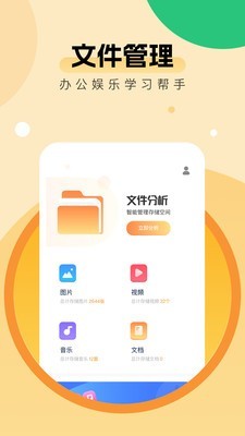 全能优化助手v1.1.0