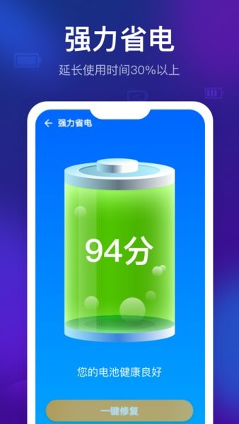 智能清理精灵软件6.3.5.58