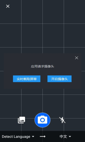 照片翻譯器Photo Translator appv1.6