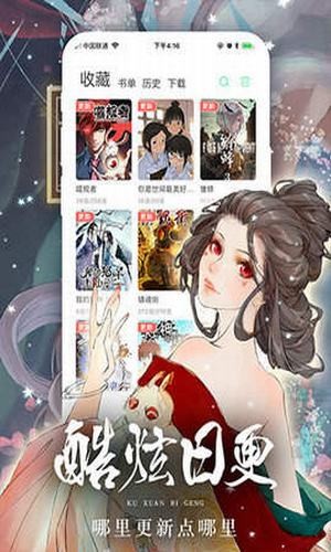 旅行漫画v1.3.8