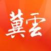 冀云答题app安卓版 v2.9.4v2.11.4