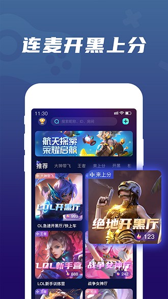 顽皮appv2.10.2