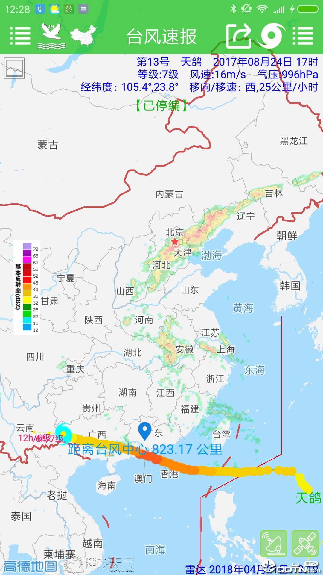 台风速报v1.14.0