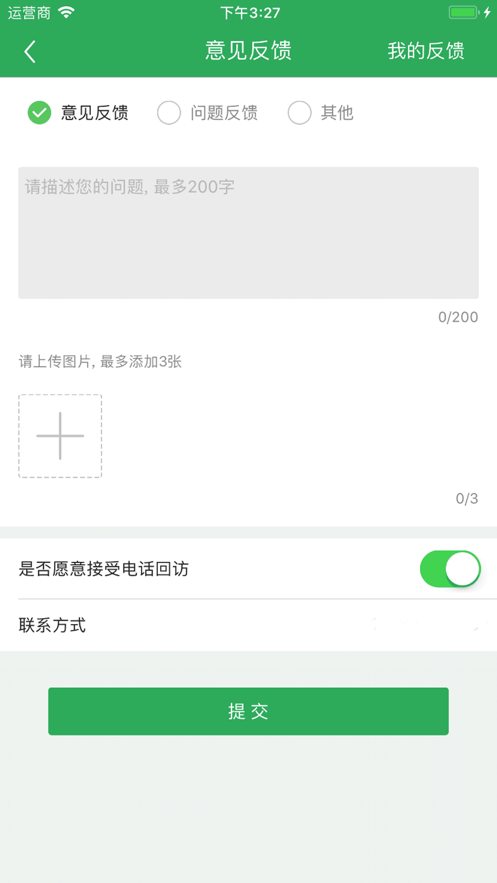 健康太仓app 1.451.45