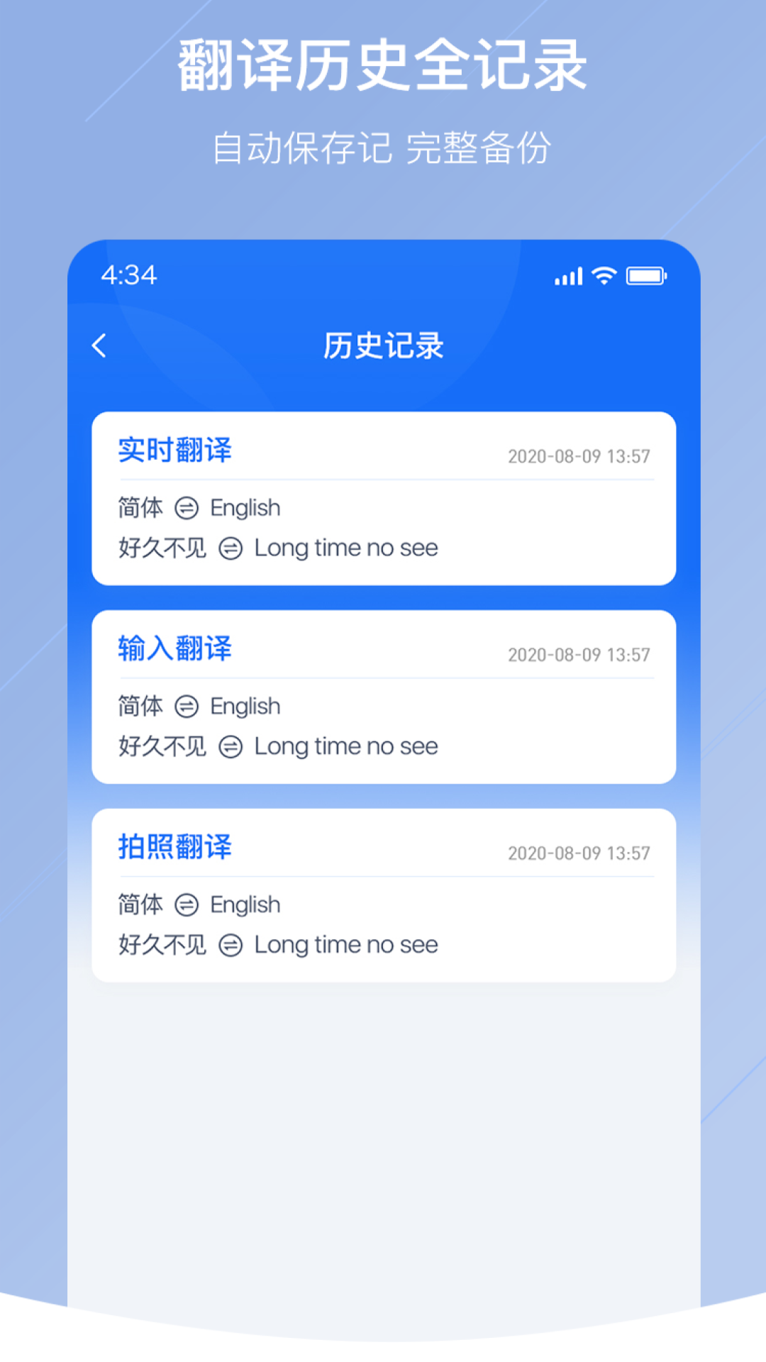 随手翻译appv1.2.5