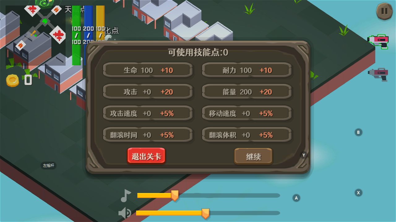 滚滚向前冲v1.3