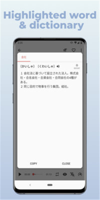 簡單日語v2.8.6