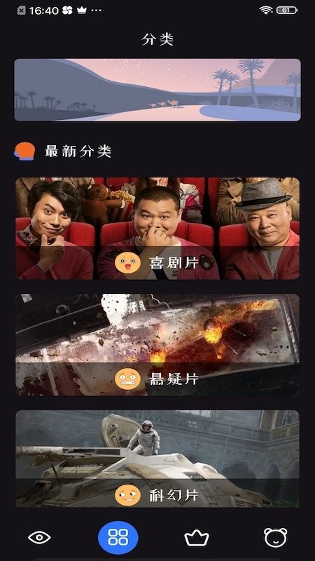 追剧达人软件v2.5.0