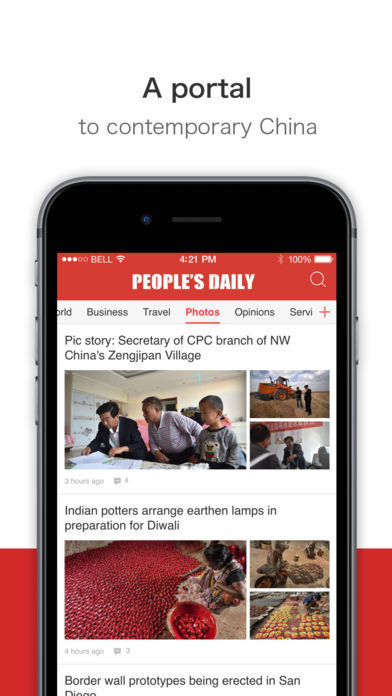 Peoples Daily人民日报苹果版v1.2.4