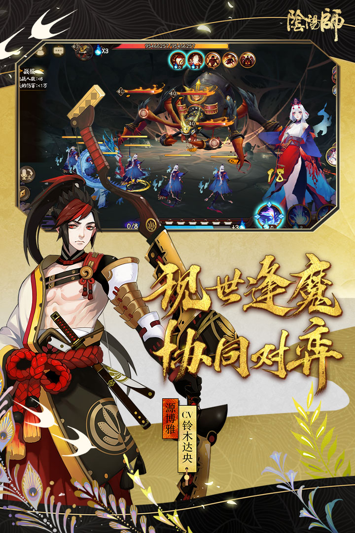 阴阳师网易云版本v1.7.56