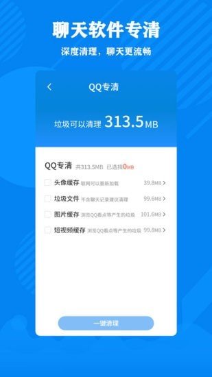 清理大師加強版v1.6.0