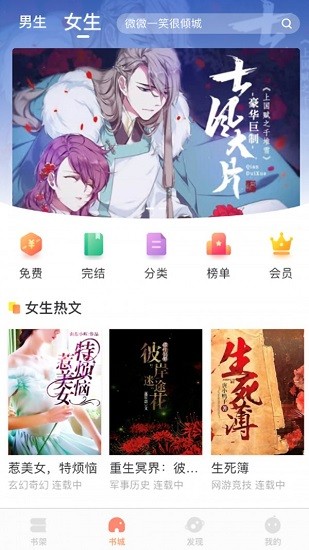 腾文小说免费阅读v1.3.5