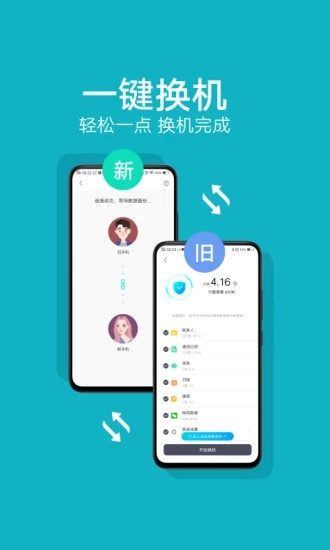 互傳appv6.4.4.7