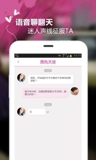 虛擬女友聊天機器人appv5.11.6