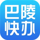 巴陵快办最新版(生活服务) v1.1.0 手机版