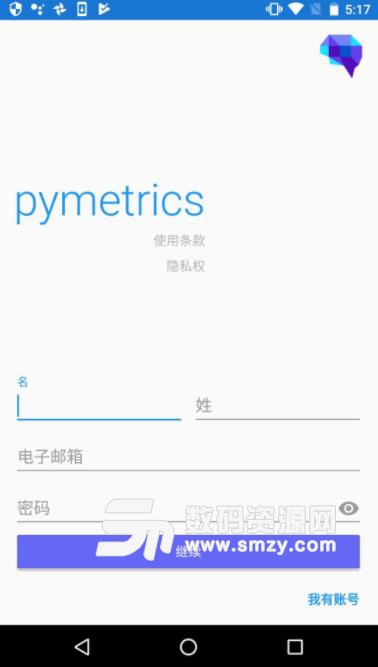 pymetrics安卓app截圖