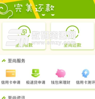 至尚云卡管家app手机版截图