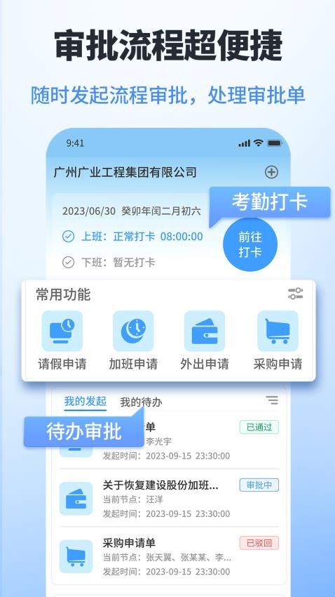 鲁班工程云最新版v1.0.0