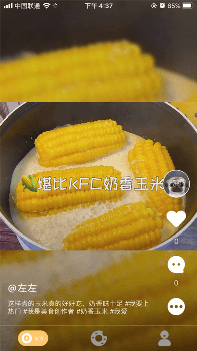 懂美味iOSv1.8.0