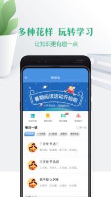 云校家v6.9.2