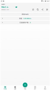 直达投屏v3.3.2