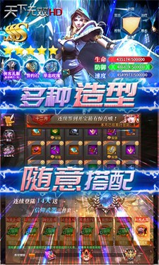 天下无双HD手游v1.0.1.0.0