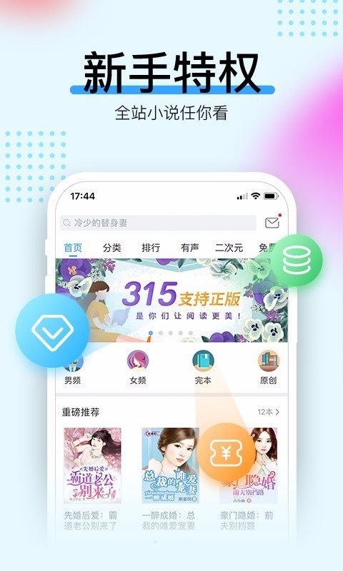 畅读书城v3.9.5