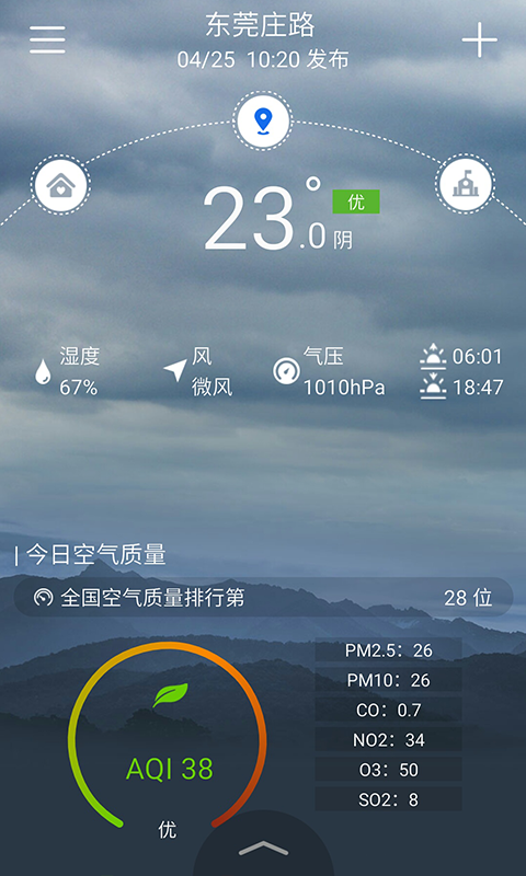 停课铃苹果手机版下载v2.8.5