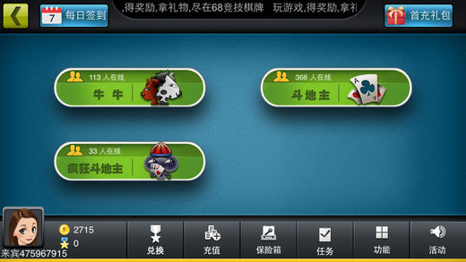 喜棋牌v1.9.6