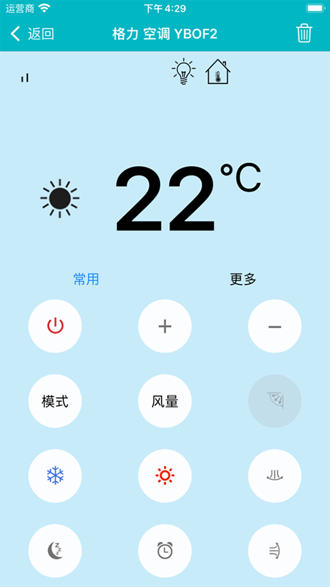 万能遥控器v1.0.2