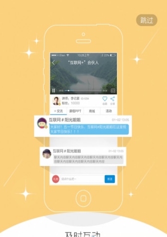 创粉空间app