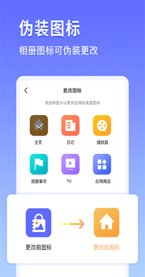 美图私人相册v1.4.1