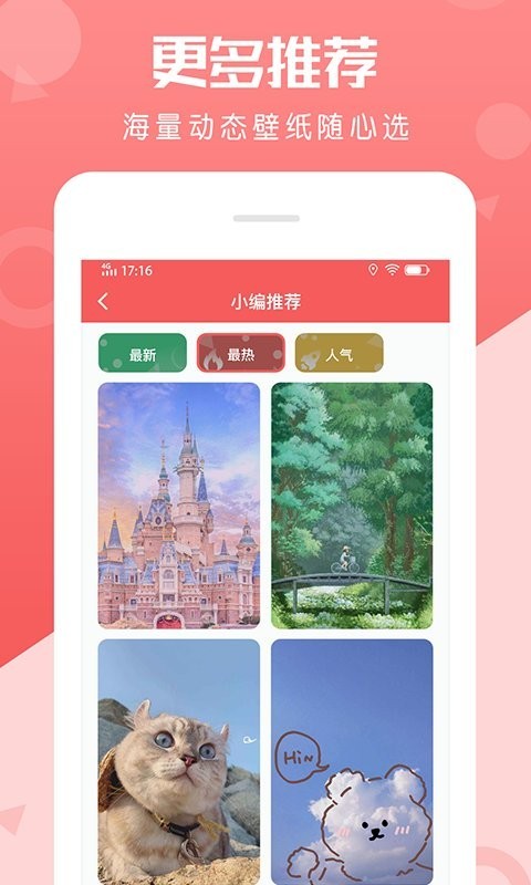 百变动态壁纸v1.3.2