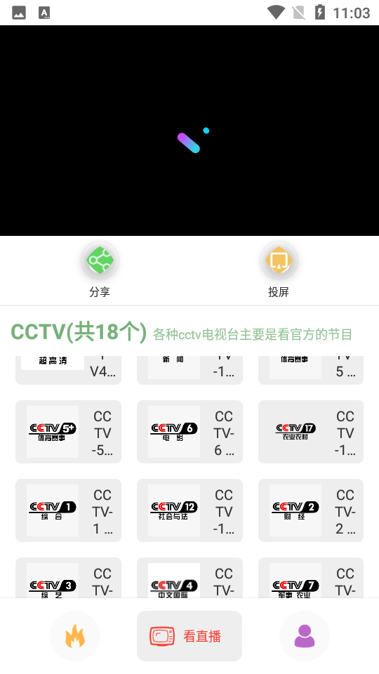 点点新影视appv1.0.0