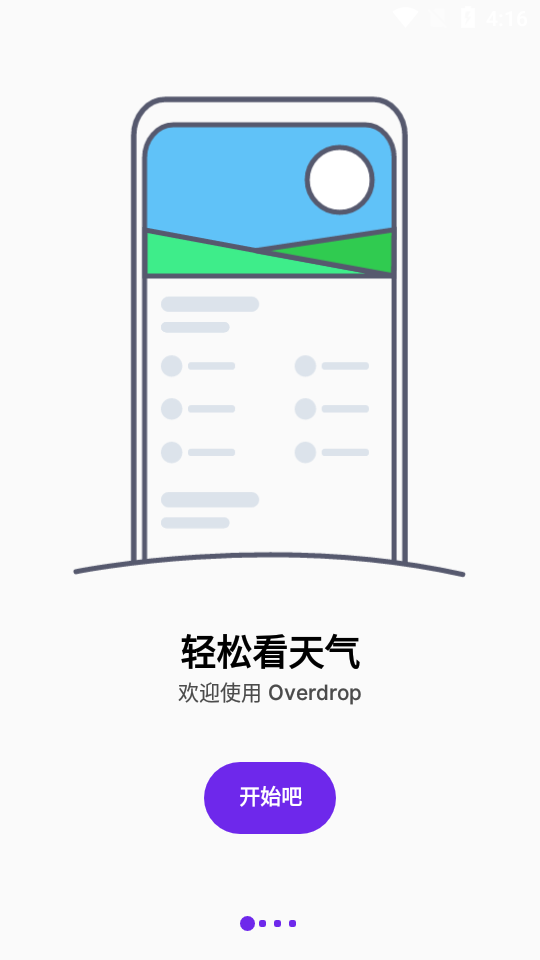 Overdrop天气appv1.5.17