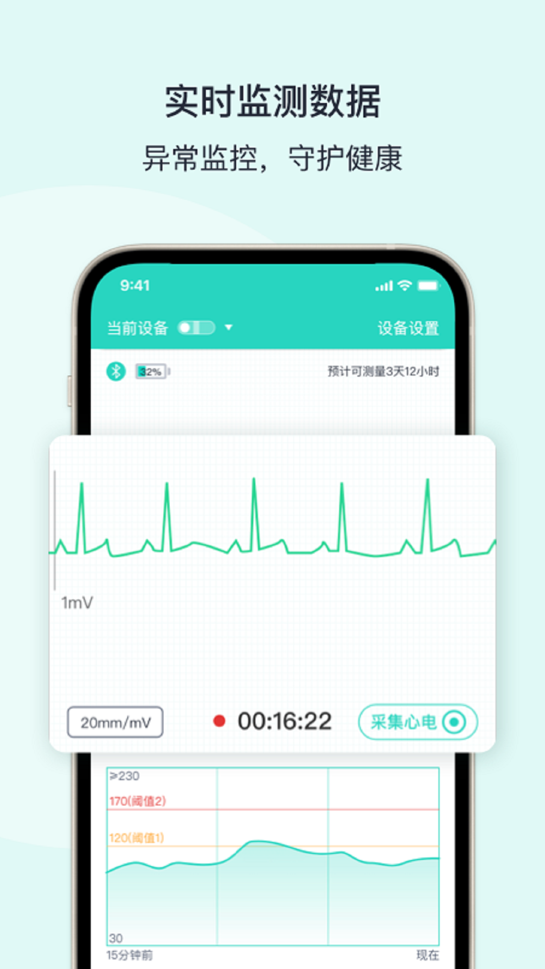乐普健康app2.7.49