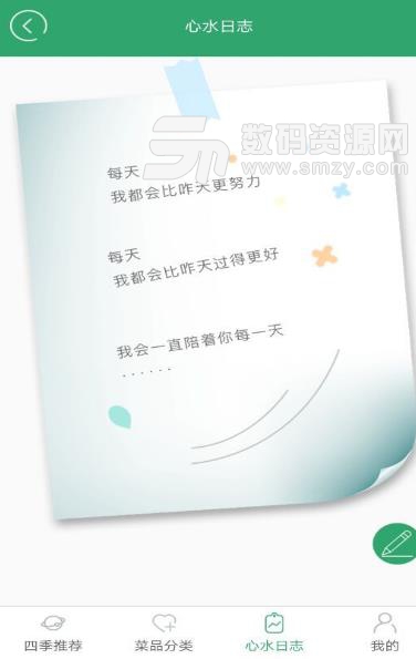 白小姐寶典APP最新版