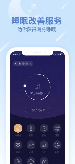 樂心健康app12.3.0.2