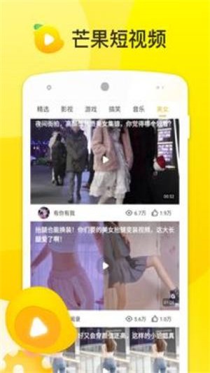 成版人芒果app短视频v1.3.0