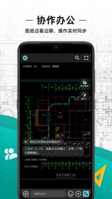 CAD看图王appv1.2