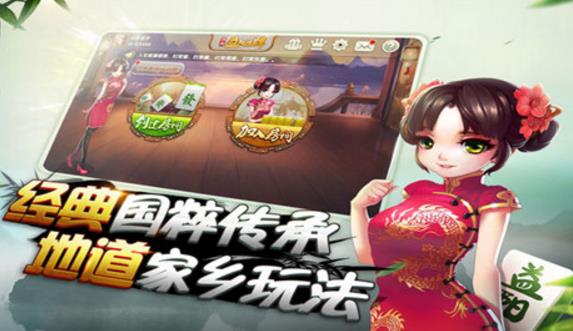 洞庭益陽棋牌手遊圖片