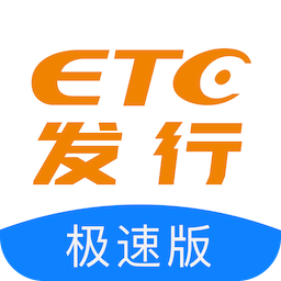 ETC發行極速版appv2.7.0