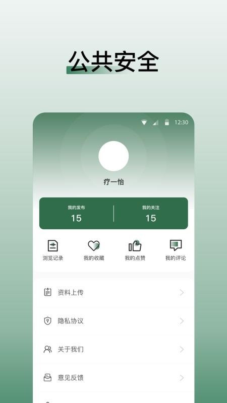 医学迹软件1.3.0