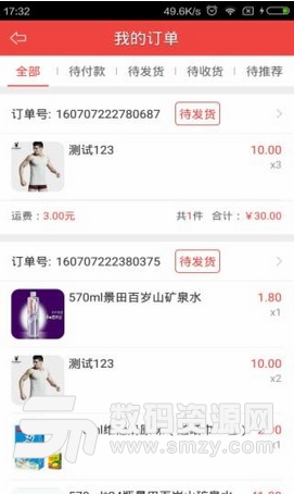 金邻速购手机版截图