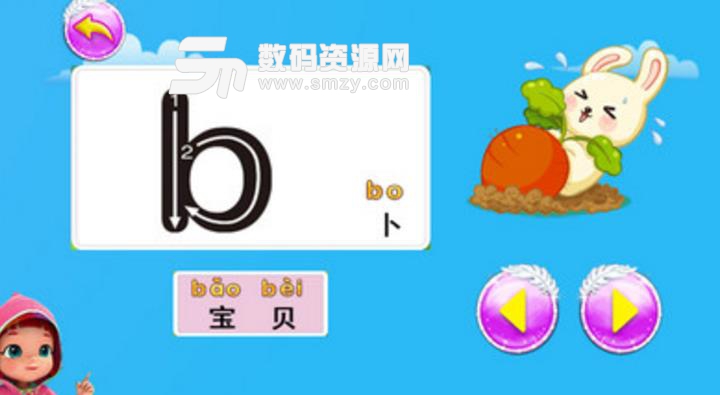 彩虹宝宝乐拼音app最新版截图