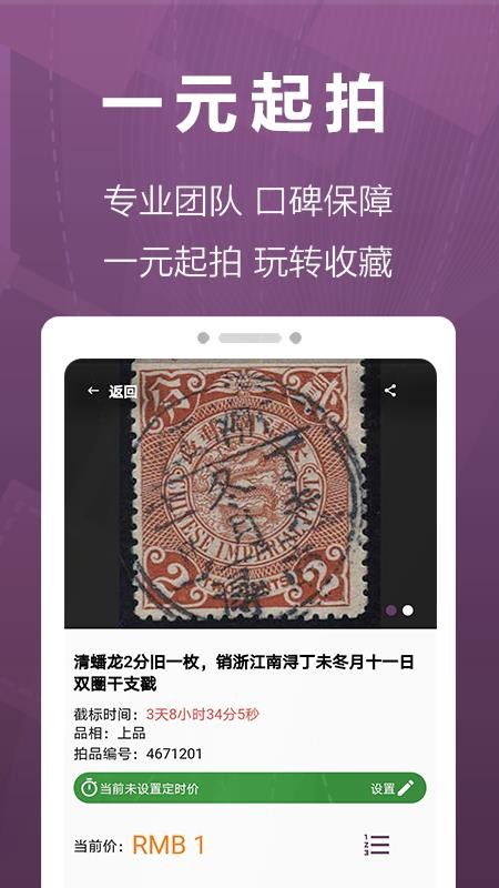 华宇拍卖app2.5.0