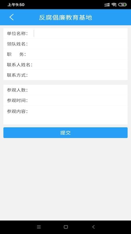 清廉之岛app1.1.11