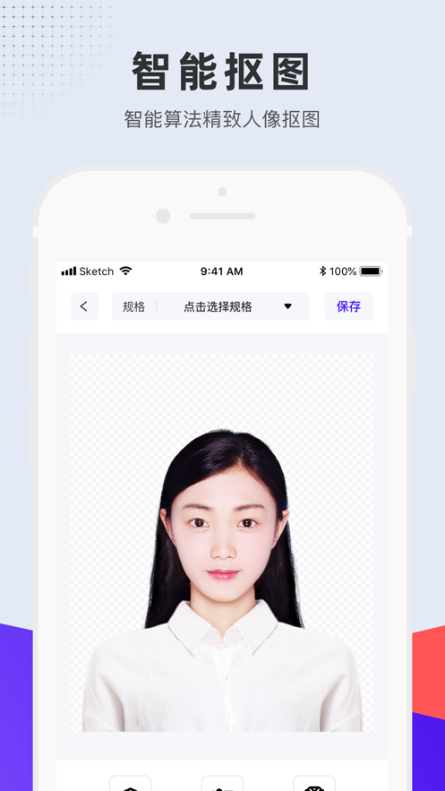 长宽快照v1.5.12